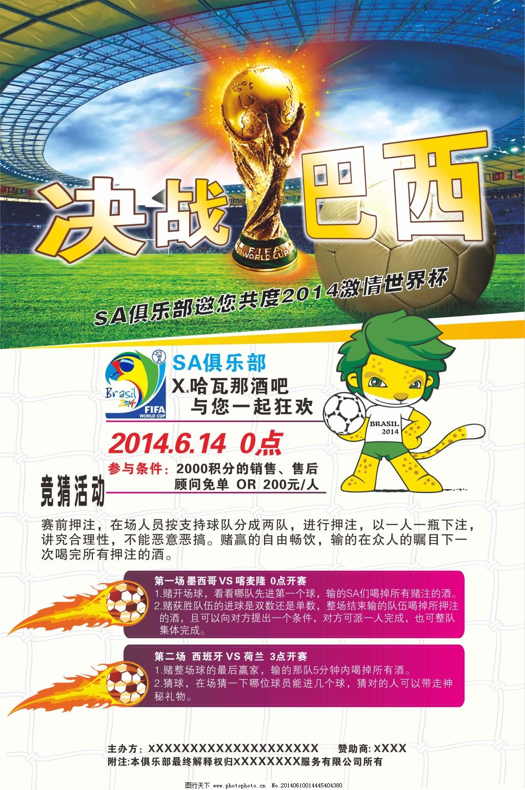 说明门将