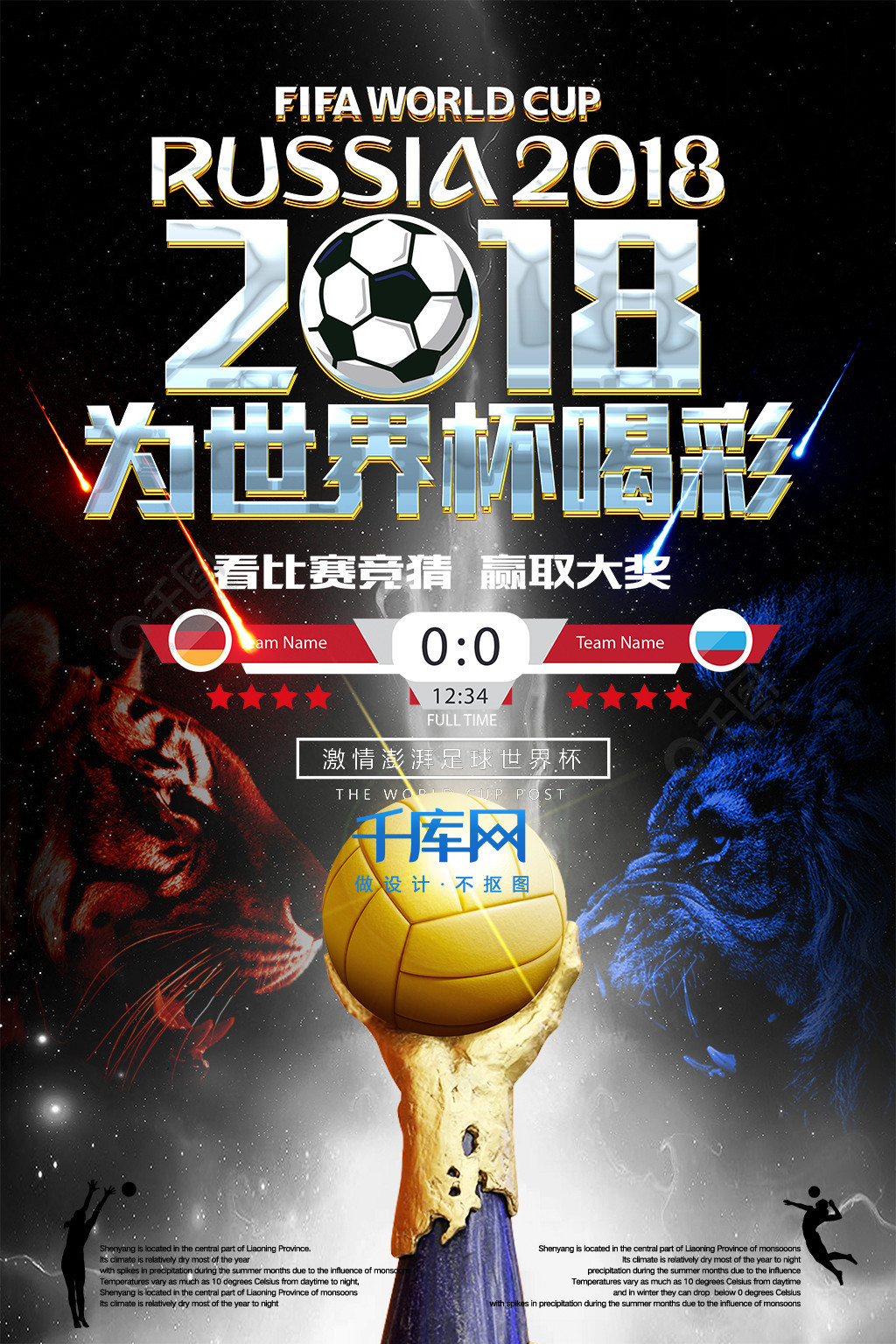 德水